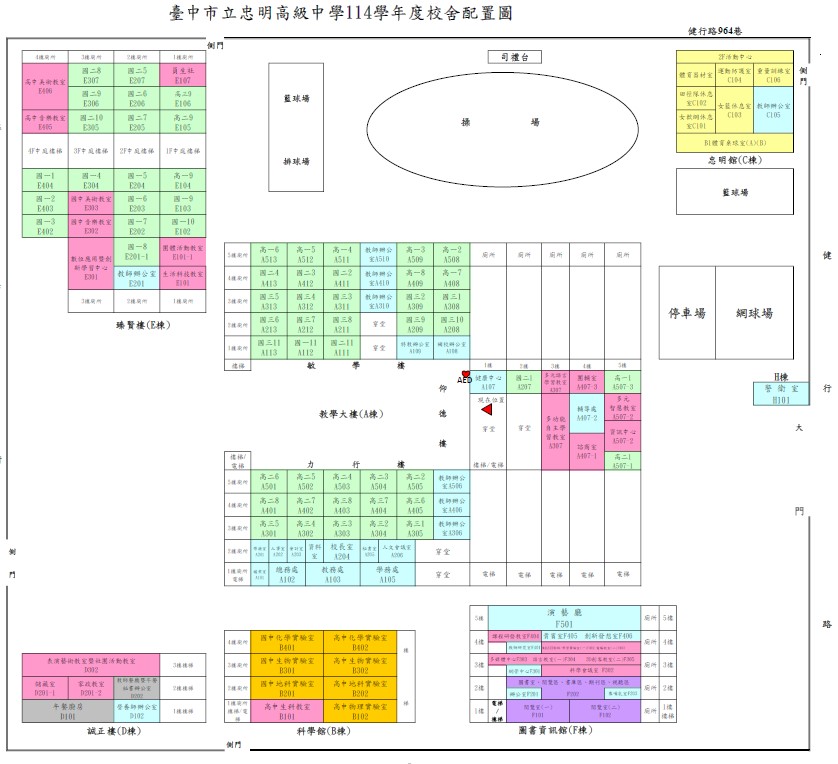 校舍配置圖