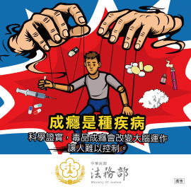 宣導法務部製作宣導影片及電子圖卡(另開新視窗/jpg檔)圖片