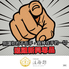 宣導法務部製作宣導影片及電子圖卡(另開新視窗/jpg檔)圖片