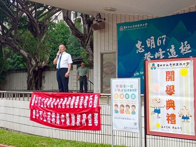 114-1開學典禮圖片