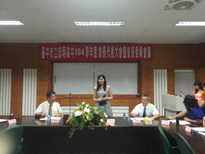 104學年度家長代表大會暨家長委會議-蔡孟倩會長致詞