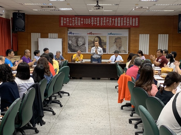 108學年度家長代表大會暨家長委員會議