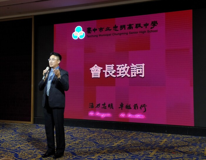 張會長國峯致詞