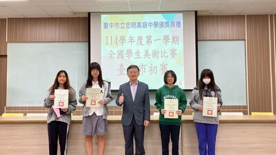 1141126頒獎典禮圖片