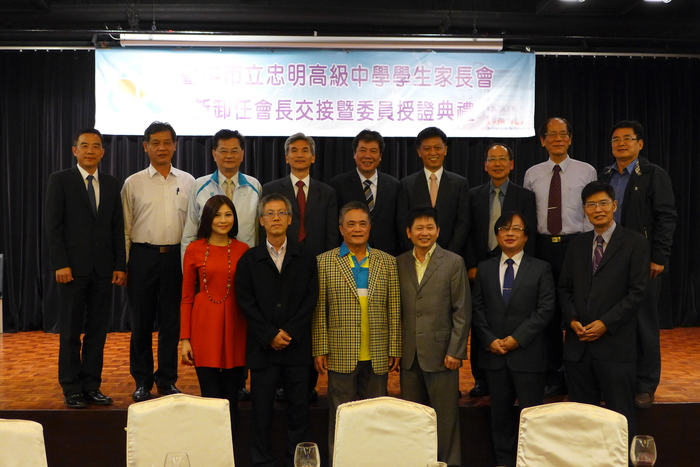 106學年度家長會長交接暨委員授證典禮-來賓合影