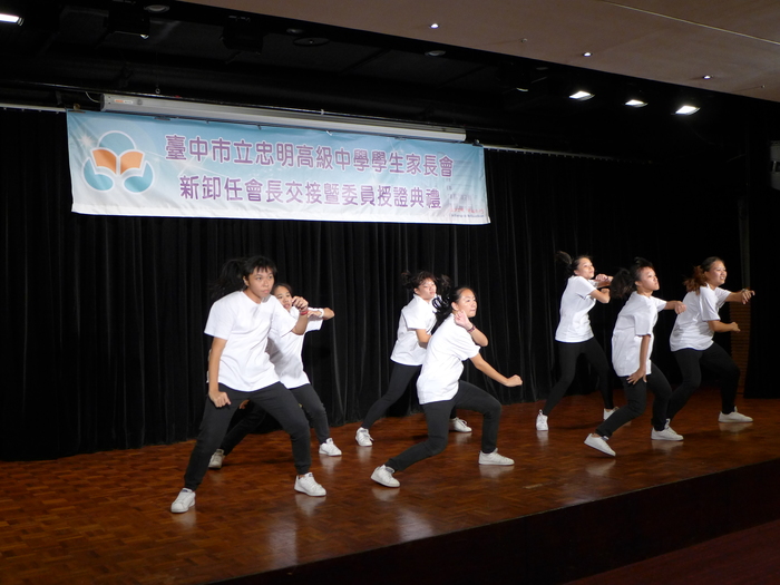 106學年度家長會長交接暨委員授證典禮-熱舞社表演