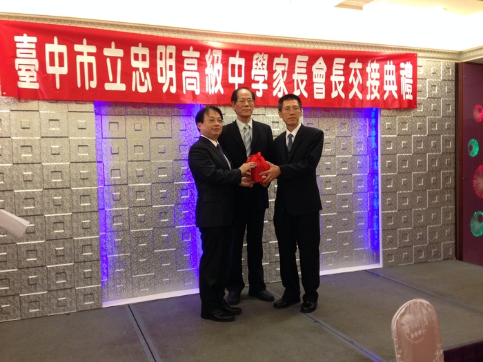 102學年度家長會長交接典禮授證照片