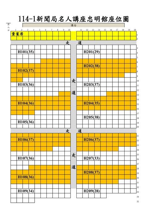 10月31日(五)高一高二新聞局名人講座-自媒體經營的經驗分享(另開新視窗/jpg檔)圖片