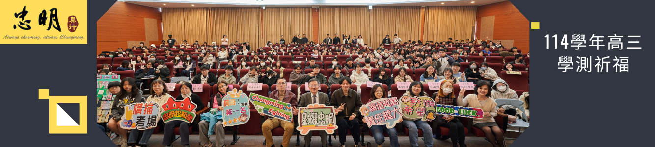 114學年度高三學測祈福，預祝金榜題名！