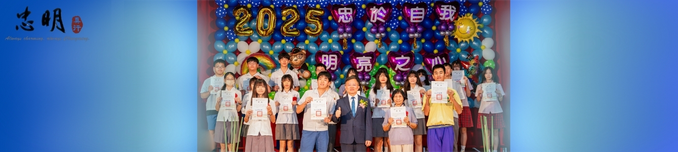 2025畢業典禮