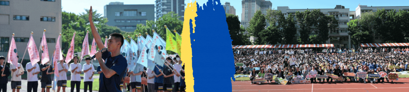 忠明68活力煥發2025忠明校慶運動會